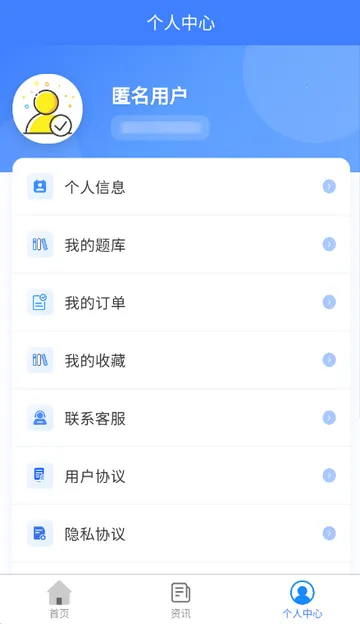 ʳƷ��ȫԱ������尲׿���ֻ���v4.5 �ֻ����ͼ1