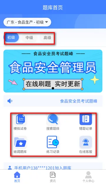 ʳƷ��ȫԱ��������