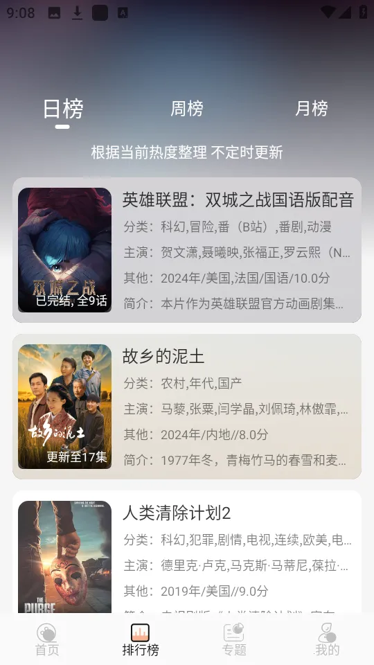 ����4kӰ��tv���ƽ��v1.0.0 �ֻ����ͼ2