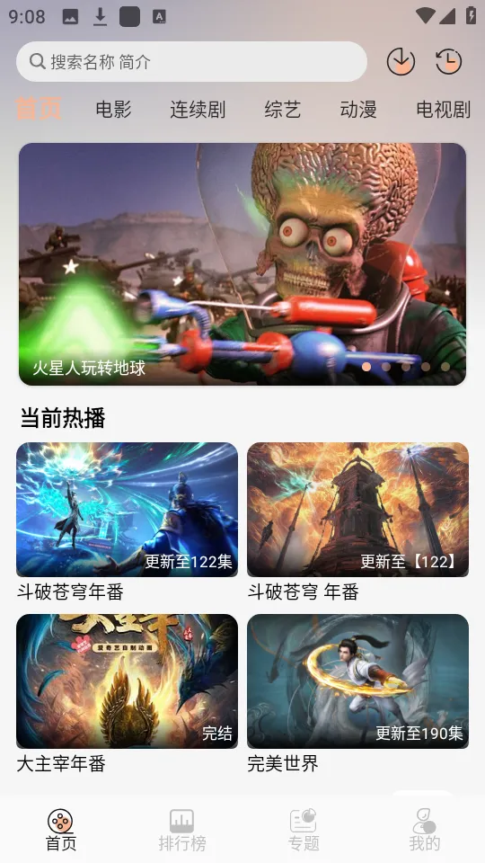 ����4kӰ��tv���ƽ��v1.0.0 �ֻ����ͼ3