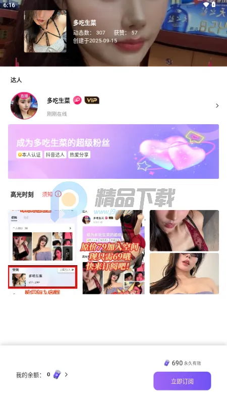 ��������(˽���罻����)v1.0.4 �ٷ������ͼ0