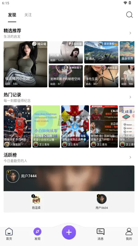 ��������(˽���罻����)v1.0.4 �ٷ������ͼ3