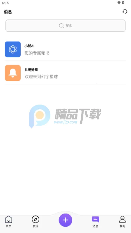 ��������(˽���罻����)v1.0.4 �ٷ������ͼ1