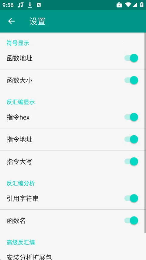 DisElf2(SO�ļ������빤��)v1.1.rc ��׿���ͼ0