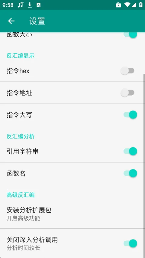 DisElf2(SO�ļ������빤��)v1.1.rc ��׿���ͼ1