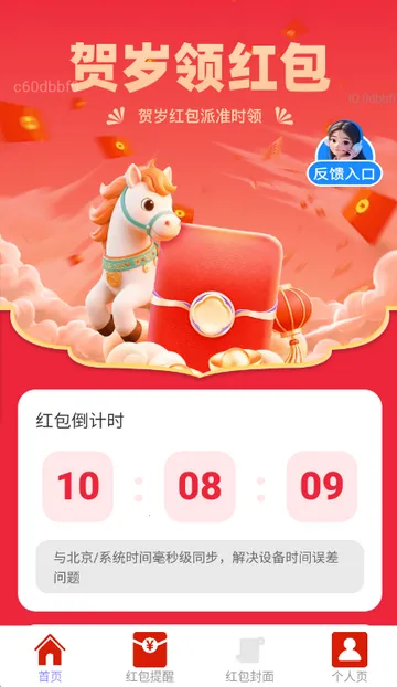 ��������2026�ٷ����°汾v2.0.2 �ٷ������ͼ1