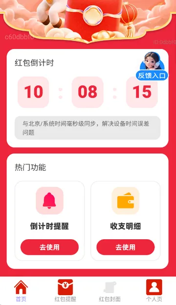 ��������2026�ٷ����°汾v2.0.2 �ٷ������ͼ2