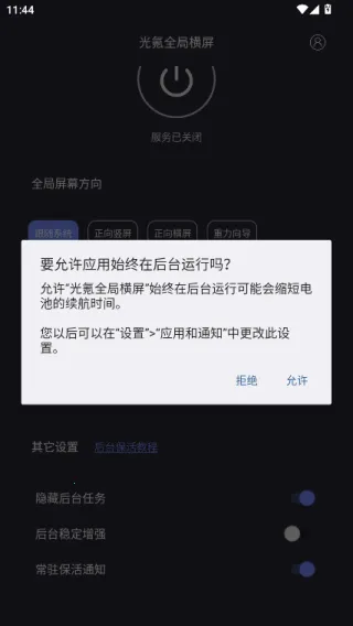 ���ȫ�ֺ���tv������v1.1.6 ��׿���ͼ3