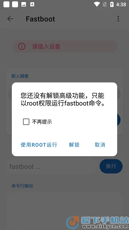 �׿ǳ�adb�����ƽ��v1.3.1 �ֻ����ͼ0