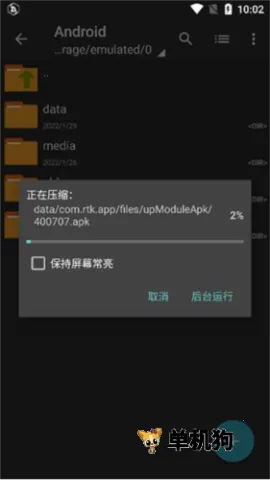zarchiverpro�ϰ汾v1.2.2 ��׿���ͼ3