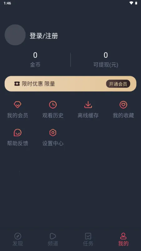 vlivliӰ�������ֻ���v1.5.6.3 �ٷ������ͼ1