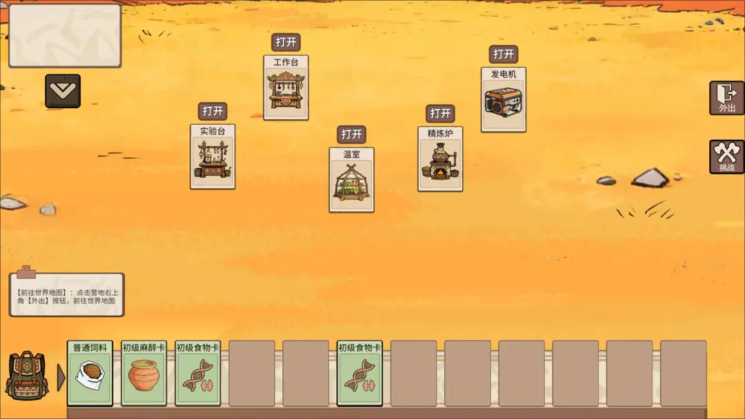 �ӷ��ۿ�ʼ����(����ð����Ϸ)v1.4 ��Ѱ��ͼ2