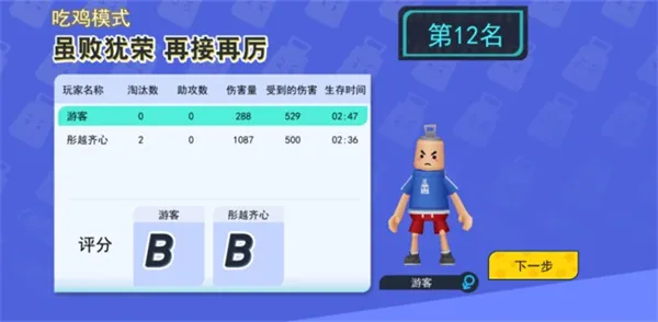 ���޴���ս��������v1.0.1 �ٷ������ͼ1