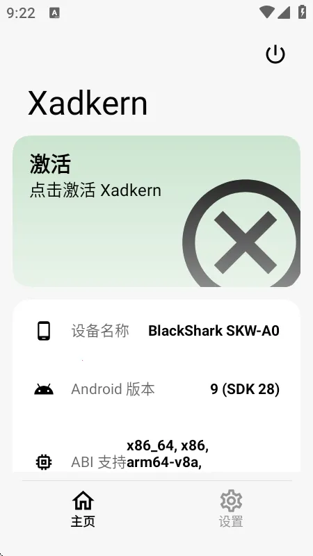 Xadkern���(�๦��ģ�鹤��)v1.4.5.r145 ��׿���ͼ1
