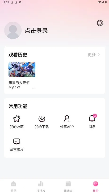 Ѽ��Ѽ���޹�涯��v1.0.0 ��Ѱ��ͼ1