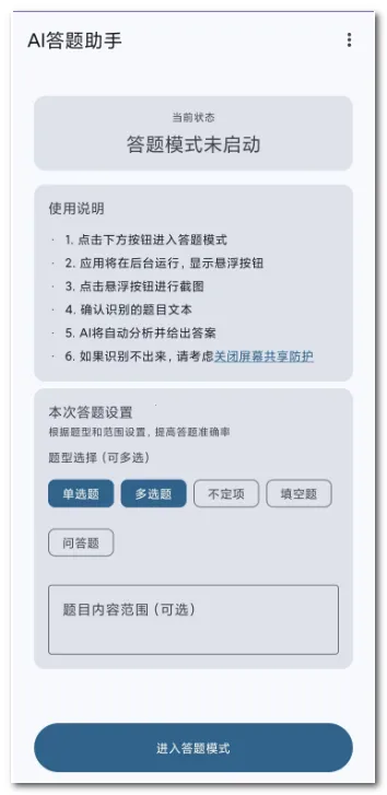 AI�������ְ�׿���ֻ���v0.0.4 ��Ѱ��ͼ0