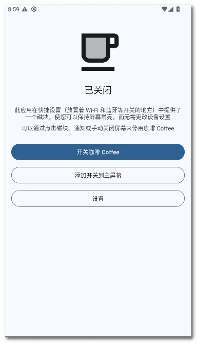 ���� Coffee2026�ٷ�����v2.25 �ٷ������ͼ0