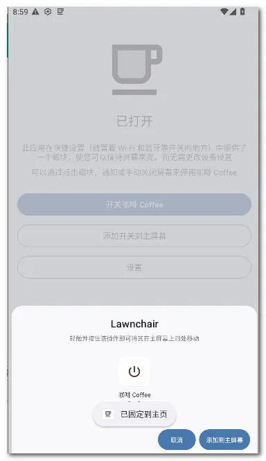 ���� Coffee2026�ٷ�����v2.25 �ٷ������ͼ2