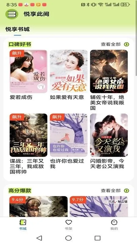 �����˼�(С˵�Ķ�����)v1.0.0 �ٷ������ͼ0