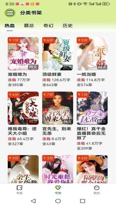 �����˼�(С˵�Ķ�����)v1.0.0 �ٷ������ͼ2