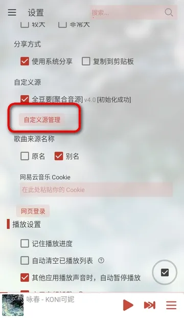 LX-N Music��ѩ����2026���ذ�װ