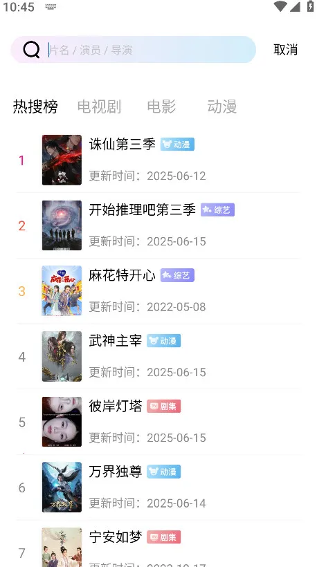 �ƶ���Ƶ���׷��app����