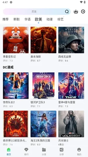 �ƶ���Ƶ���׷��app����v3.0.0 ��׿���ͼ3