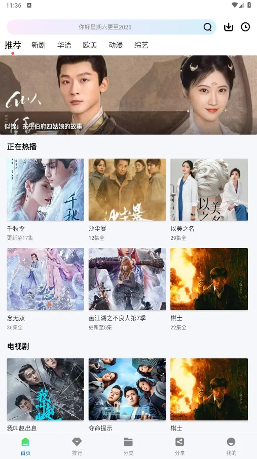 �ƶ���Ƶ���׷��app����v3.0.0 ��׿���ͼ0