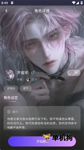 ��������������v3.0.0 ��׿���ͼ3