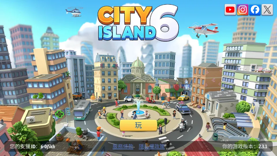 ���е���6�ƽ����޽����ʯ��v5.5.2 ��Ѱ��ͼ0