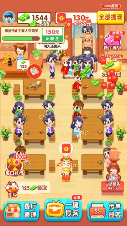 �ҵķ���׬Ǯ������v1.1.1 ��Ѱ��ͼ1