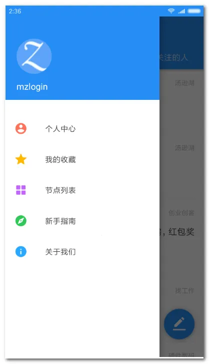 ����͵������ͻ���(����Ϳͻ��˹���)v2.3.176 �ֻ����ͼ2