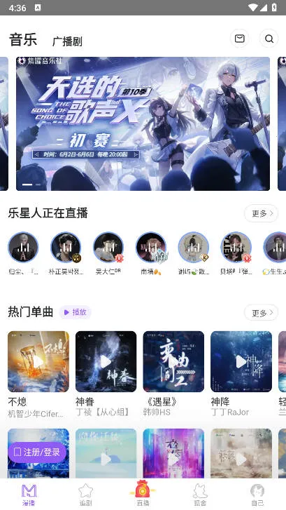 �����㲥����Ѱ�v1.5.54 �ֻ����ͼ1