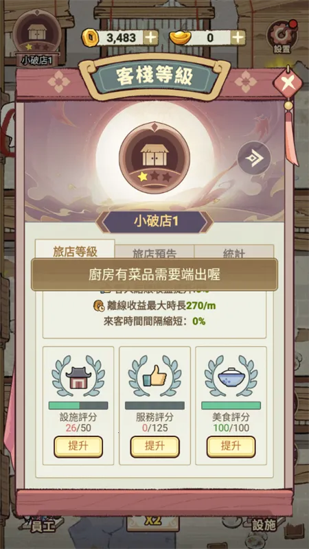 ���ڽ��Ͽ���ջ����v1.101.10 �ֻ����ͼ3