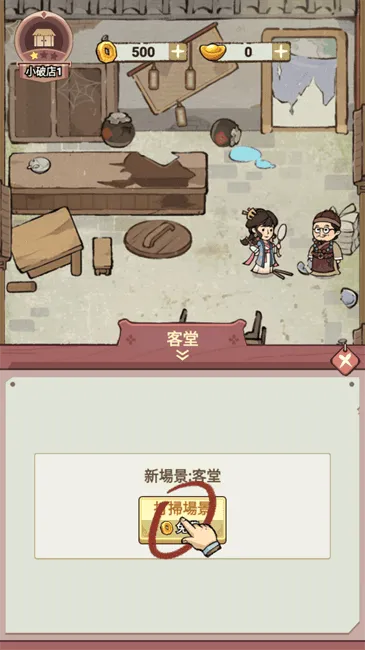 ���ڽ��Ͽ���ջ����v1.101.10 �ֻ����ͼ2