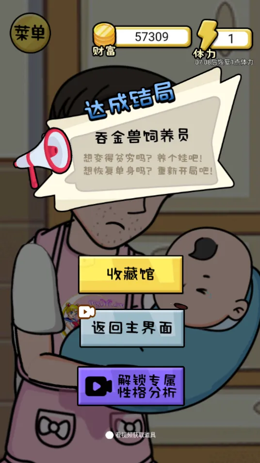 ����һ�����ƽ��v2024.05.11 �ֻ����ͼ2