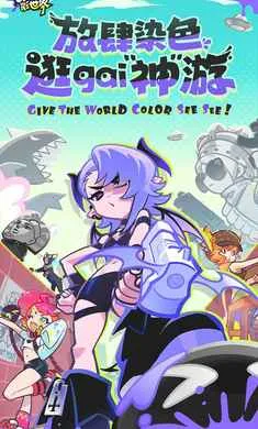 ��Ϳ������-����Ů��Ļ���(Ⱦɫð����Ϸ)v2.0.1 �ֻ����ͼ3