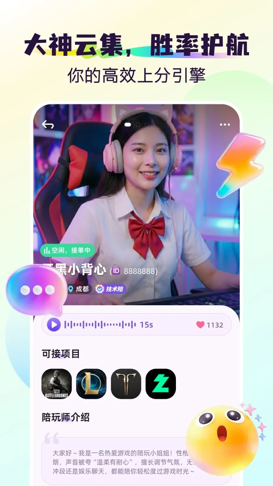 �(��Ϸ����ƽ̨)v1.1.1 ��׿���ͼ3