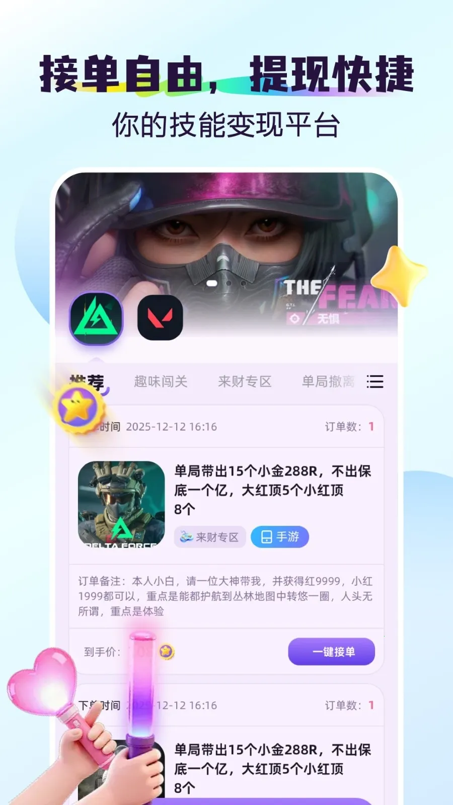 �(��Ϸ����ƽ̨)v1.1.1 ��׿���ͼ2