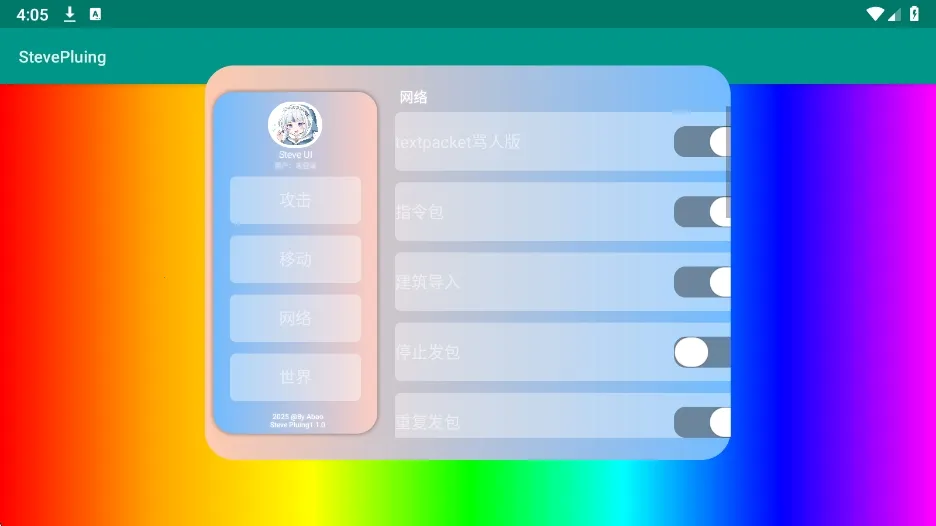 ʷ�ٷ����StevePluing(��Ϸ��������)v1.0 �ֻ����ͼ0