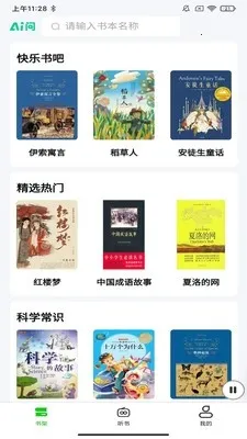 ɭ��(�ֻ����鹤��)v1.0.7 �ٷ������ͼ3