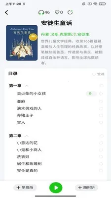 ɭ��(�ֻ����鹤��)v1.0.7 �ٷ������ͼ0