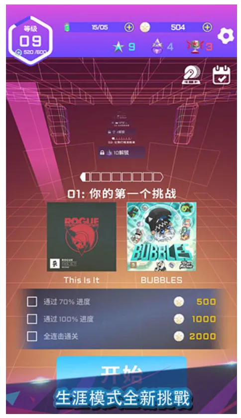 ��ת�����ƽ������v1.3.2 �ٷ������ͼ3