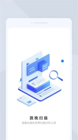 �ߕ�ɨ�谲׿���ֻ���v1.0.0 ��Ѱ��ͼ3