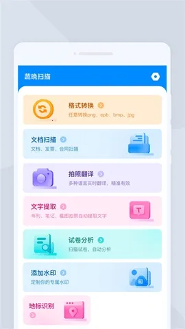 �ߕ�ɨ�谲׿���ֻ���v1.0.0 ��Ѱ��ͼ2