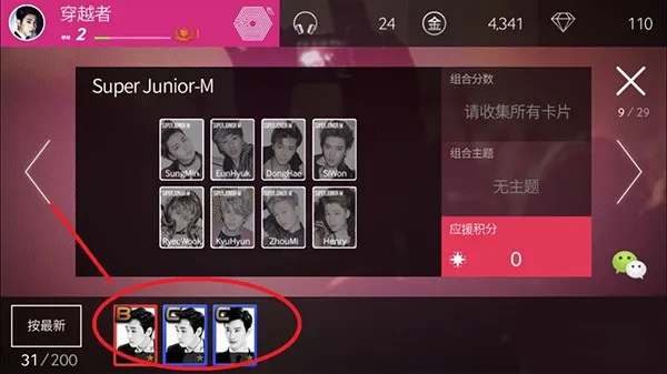 superstar smtown�շ����°�װ��