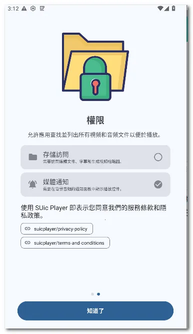 SUic ���(ý�岥����)v2.0 SM �ٷ������ͼ1