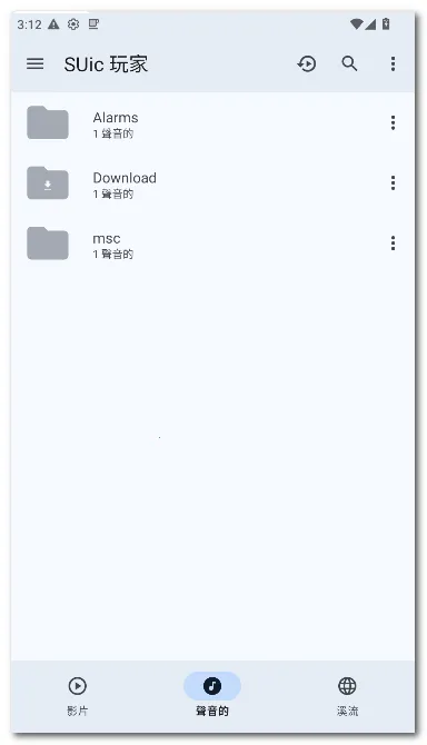 SUic ���(ý�岥����)v2.0 SM �ٷ������ͼ2