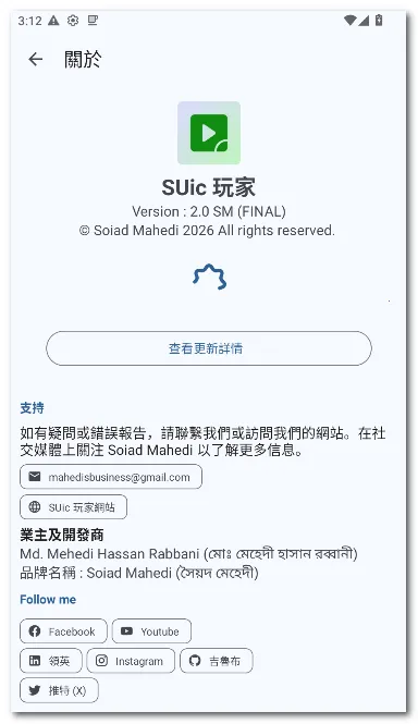 SUic ���(ý�岥����)v2.0 SM �ٷ������ͼ3