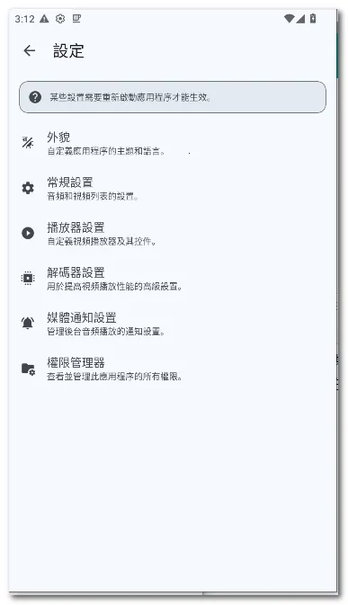 SUic ���(ý�岥����)v2.0 SM �ٷ������ͼ0